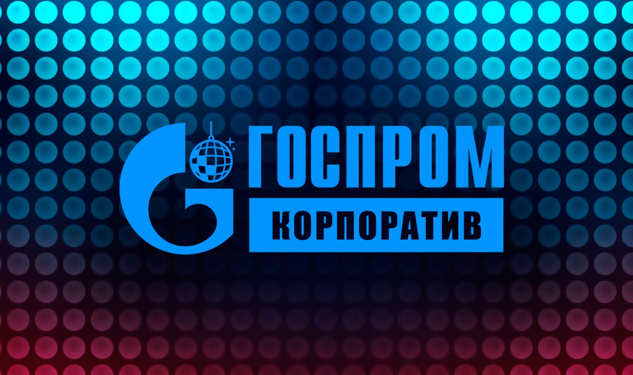 Квест Корпоратив Госпрома, ВыХод. Новосибирск.
